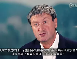 Veolia, OHS, 威立雅, Health and Safety, Safety at work